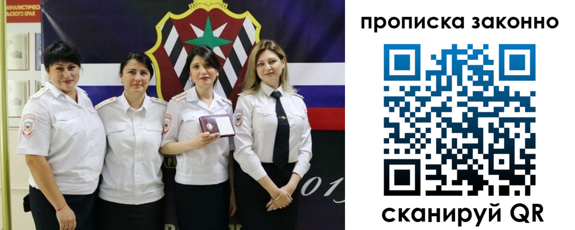 прописка в квартире в Спасске-Дальнем