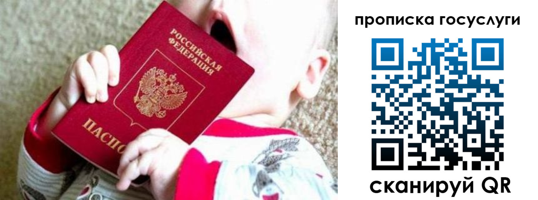 временная регистрация собственник в Спасске-Дальнем