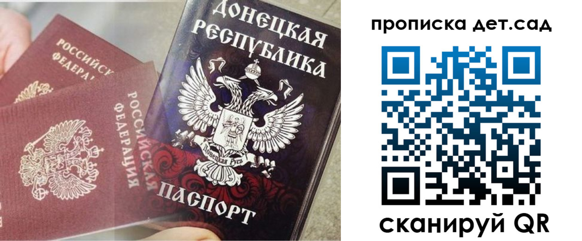 прописка 2025 в Спасске-Дальнем