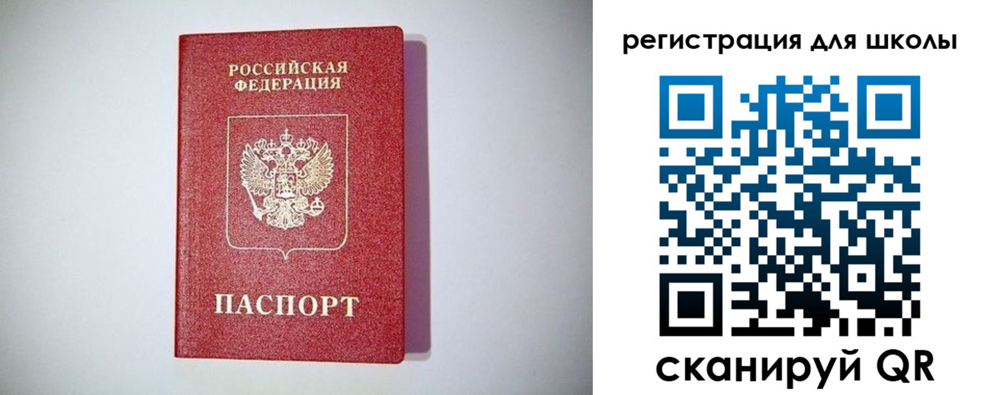 регистрация в Спасске-Дальнем