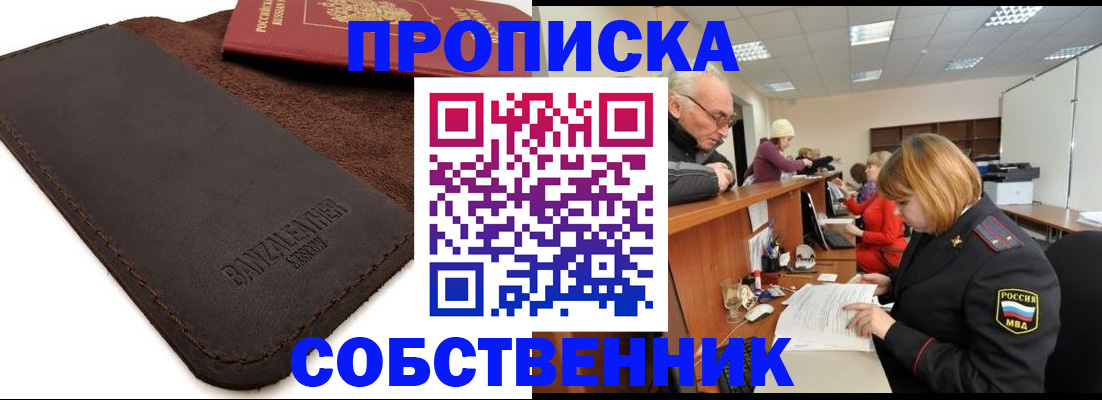 миграционный учет в Спасске-Дальнем