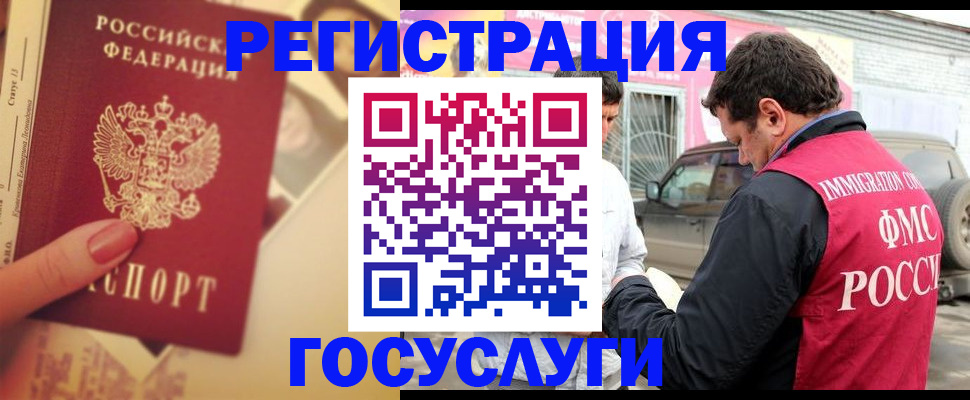 временная регистрация законно в Спасске-Дальнем